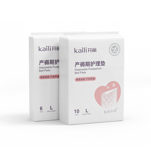 开丽产褥垫产妇专用护理垫12片