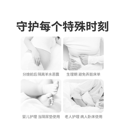 【EO消毒级】产褥垫产妇护理垫