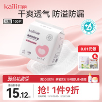 Open Libra Spill Milk Cushion Spilled Milk Cushion Breast lactation Anti-lactation Lactation Pregnant Woman Maternal Postnatal Special Septal Breast