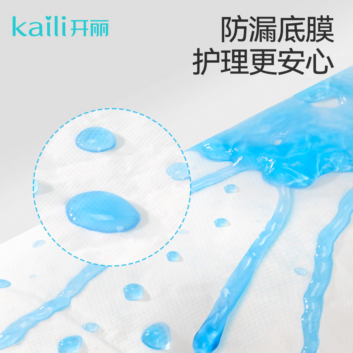 【医用级】开丽孕妇产褥垫90X150产后护理垫产妇专用一次性床单,淘宝优惠券,粉丝福利购,淘宝优惠卷