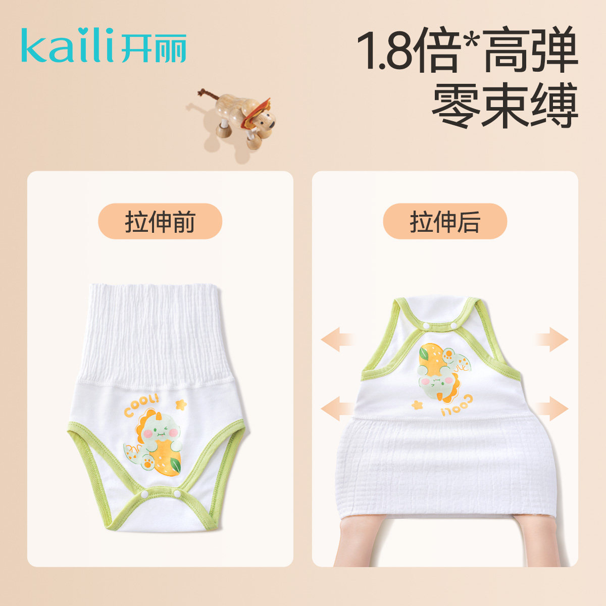 开丽肚兜婴儿护肚围a类纯棉护肚子防着凉高腰护肚裤新生儿宝宝