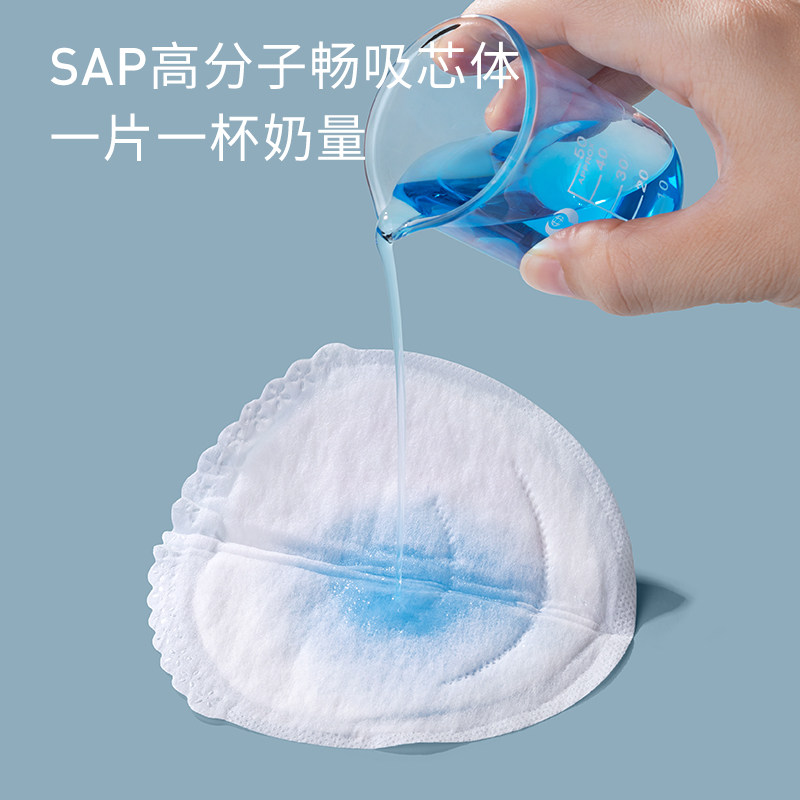 【实体同款】开丽哺乳期夏防溢乳垫 开丽防溢乳垫
