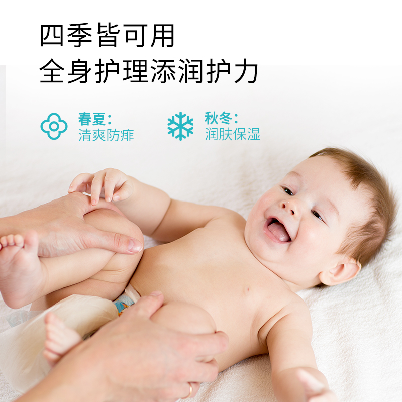 开丽液体爽身露新生婴幼儿去痱子止痒爽身粉宝宝专用天然痱子水