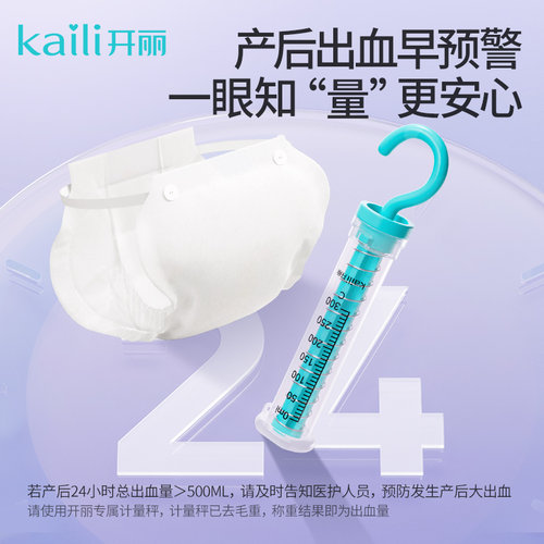 【U先派样】开丽产妇计量型卫生巾消毒级独立1片装 - 图1