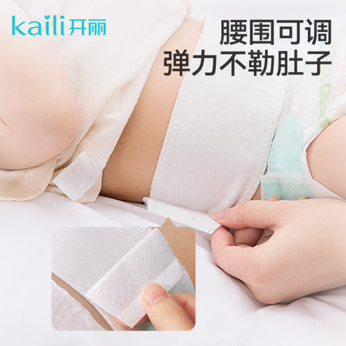 开丽婴儿护脐带肚围新生儿纯棉一次性初生宝宝肚脐带0-3个月12片 - 图1