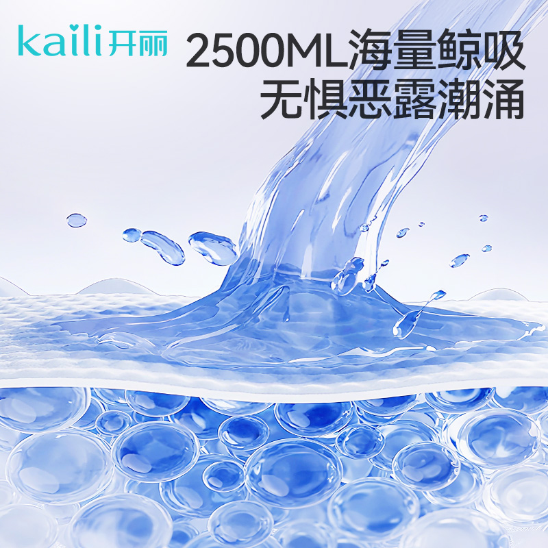 开丽计量型卫生巾产妇裤型产后专用排恶露加大号加长月子用品女