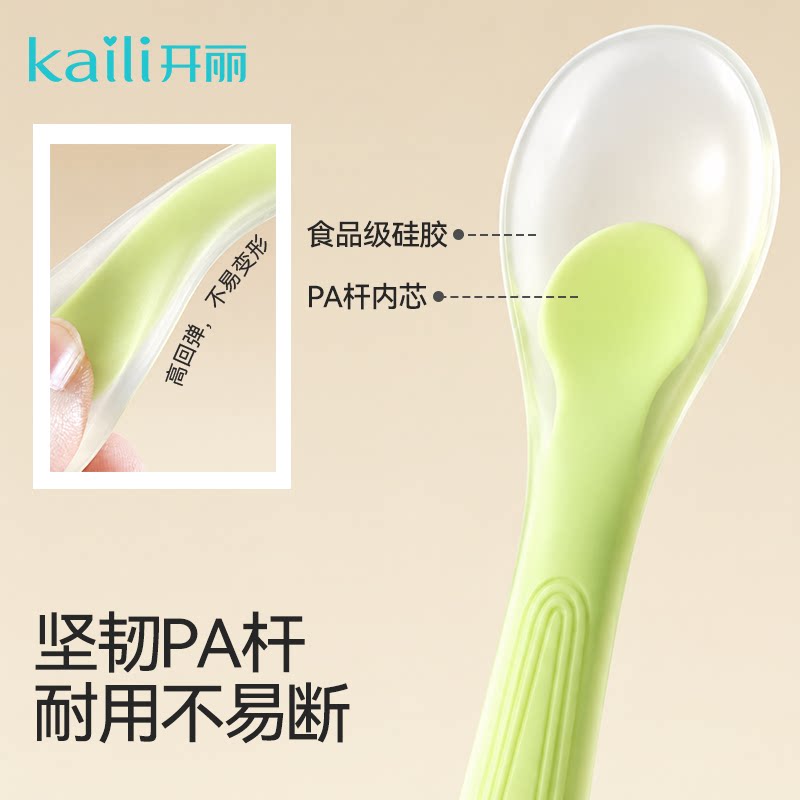 开丽硅胶勺子新生宝宝婴儿训练吃饭通用