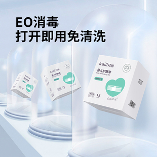 【EO消毒级】开丽婴儿护脐带新生宝宝