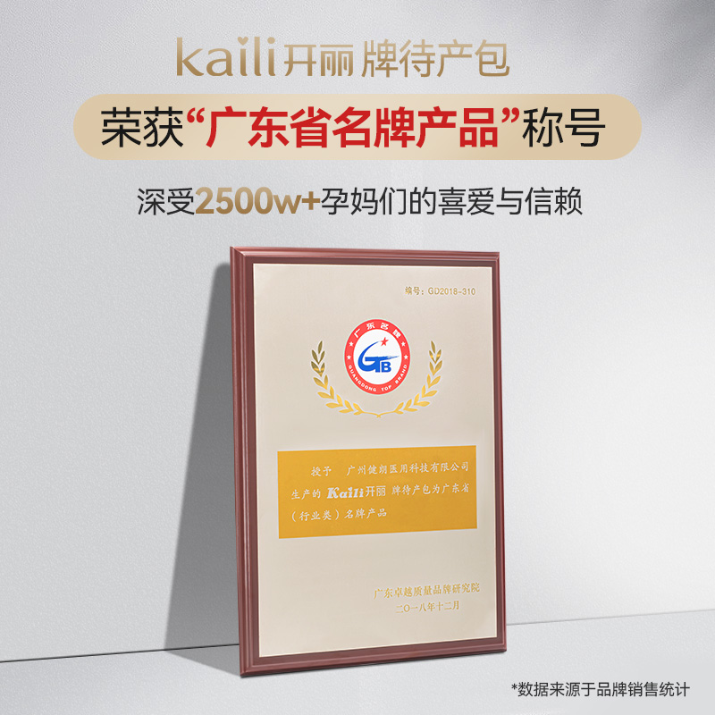 开丽待产包秋冬季入院产妇用品孕产妇入院母子全套月子用品32件套