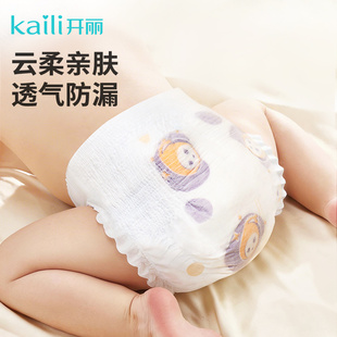 开丽消毒级新生婴儿纸尿裤