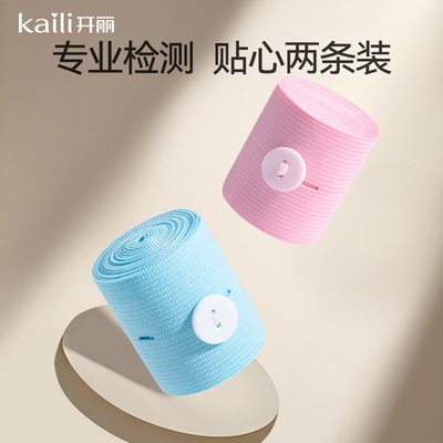 开丽孕妇专用2条宫缩胎心监护带