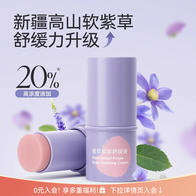 开丽紫草膏婴儿童宝宝蚊虫叮咬消包止痒舒缓膏户外出行止痒膏