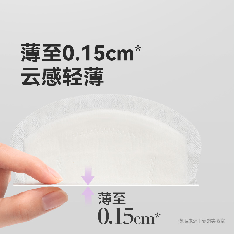开丽防溢乳垫哺乳期乳贴一次性薄夏薄款溢奶产后防漏隔奶垫200片