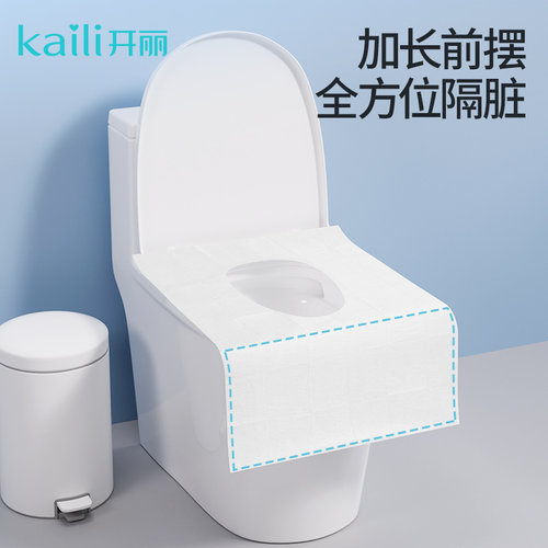 开丽一次性马桶垫隔脏酒店旅行马桶坐垫纸粘贴式坐便套防水加长 - 图2