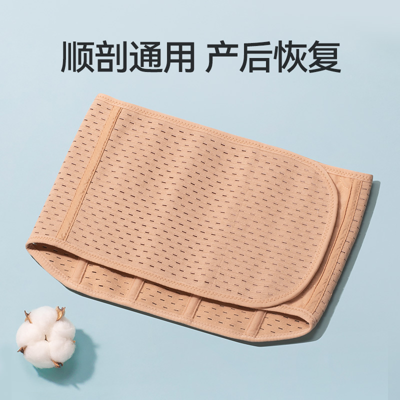 开丽收腹带孕妇产后专用束腹带产妇顺剖通用收腹带收肚神器M码
