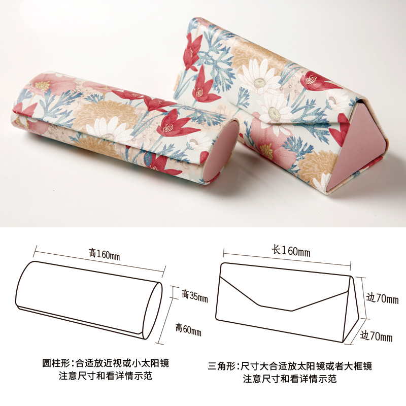少女花朵 女韩国小清新便携墨镜盒折叠眼睛盒折叠眼镜盒 眼镜盒 ins 少女花朵 女韩国小清新便携墨镜盒折叠眼睛盒折叠眼镜盒 眼镜盒 ins