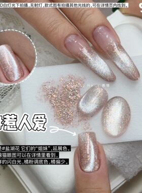 2026年新款半城繁花猫眼云锦亮片猫眼幻彩极光流沙碧螺春猫眼