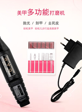 美甲打磨机简易便携式黑色电动