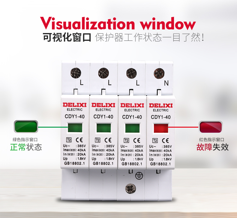 德力西浪涌保护器防雷器2P电涌保护CDY1-40 4P 20KA家用避雷器 - 图1