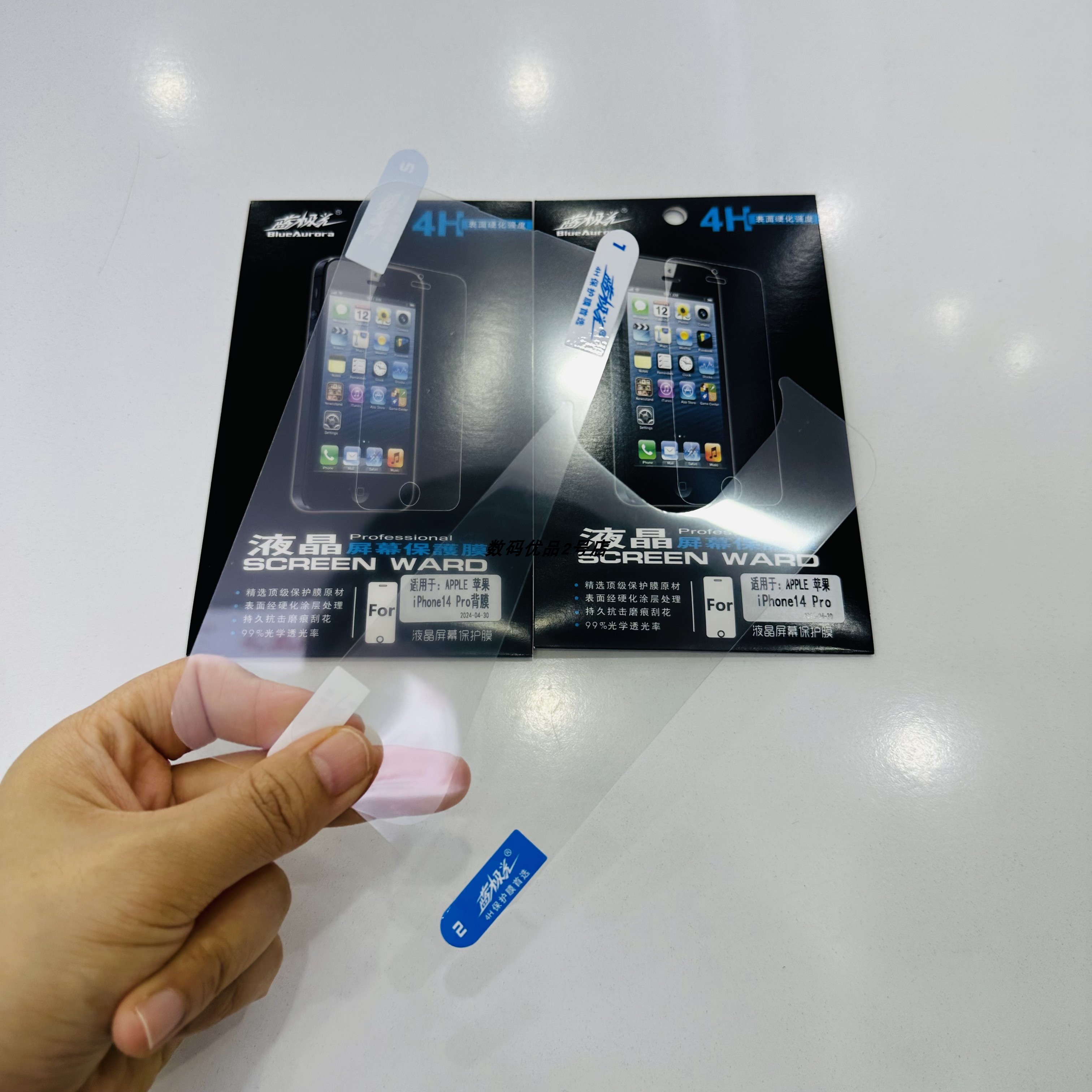 蓝极光手机膜适用于15Pro16plus14软膜4H防刮花高透光超薄HOT新品 - 图0
