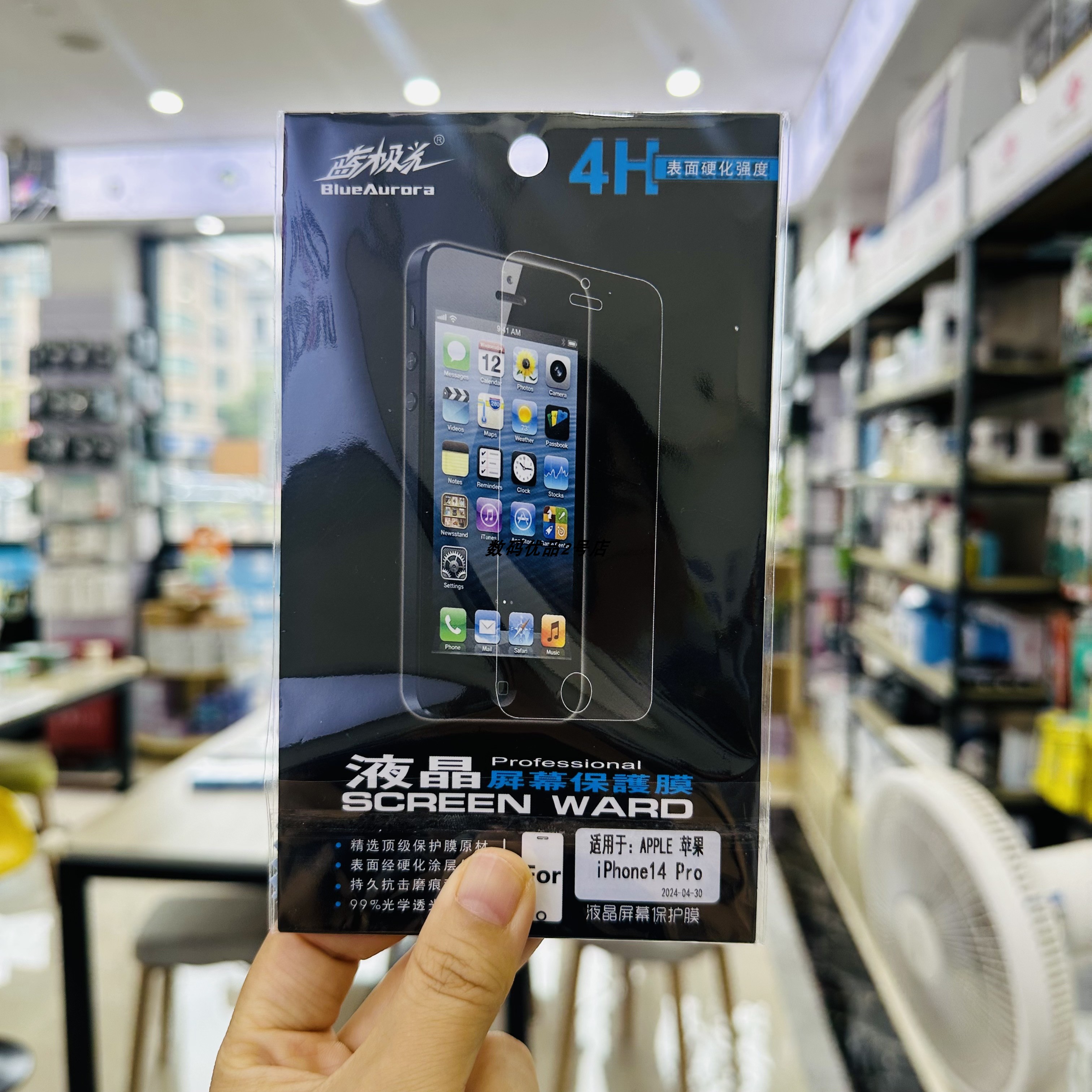 蓝极光手机膜适用于15Pro16plus14软膜4H防刮花高透光超薄HOT新品 - 图1