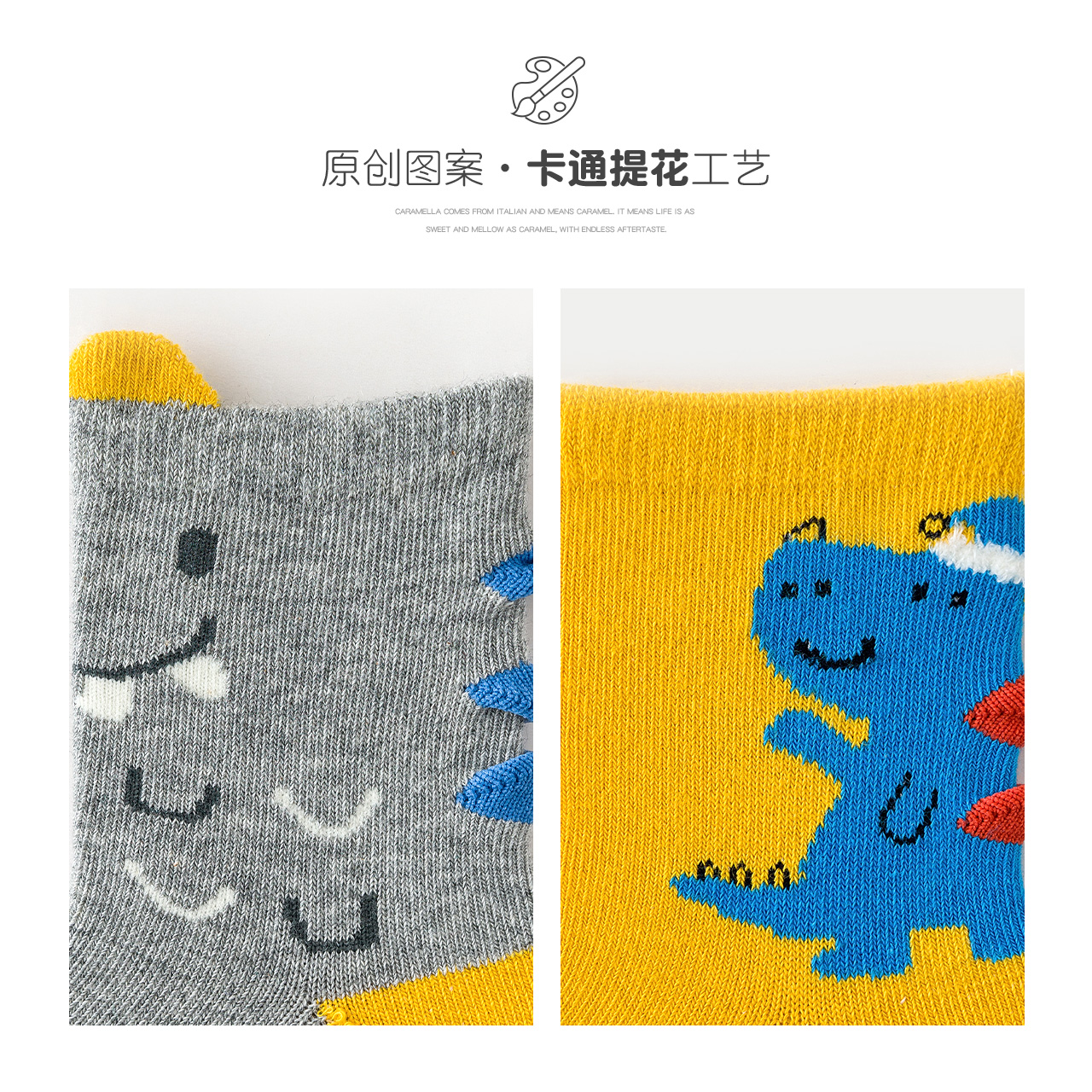 caramella服饰旗舰店caramella婴儿童恐龙袜子男女童中长筒宝宝纯棉秋冬季提花立体袜2