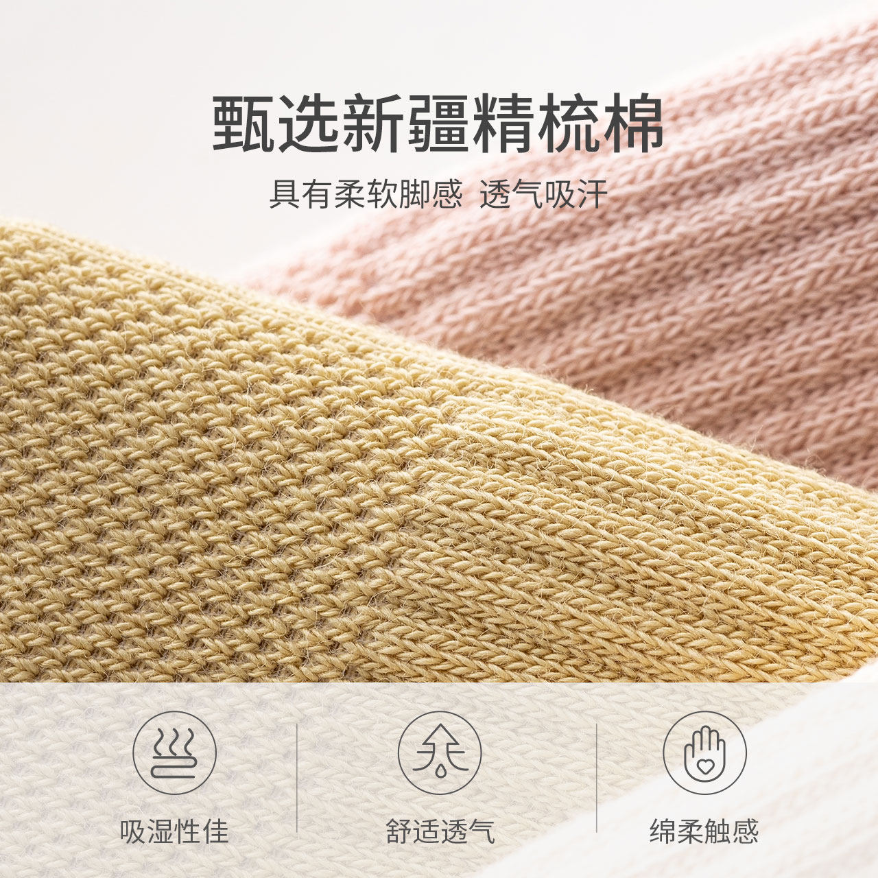  Caramella卡拉美拉短袜