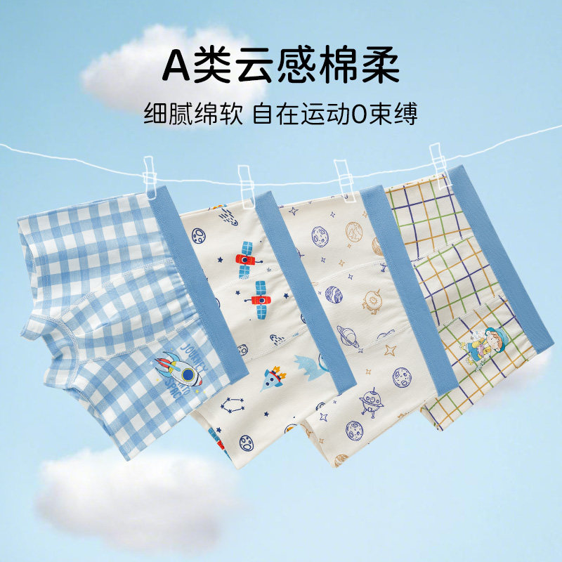 卡拉美拉儿童内裤男童不夹屁屁纯棉春秋透气男孩婴儿宝宝四角短裤,淘宝优惠券,粉丝福利购,淘宝优惠卷