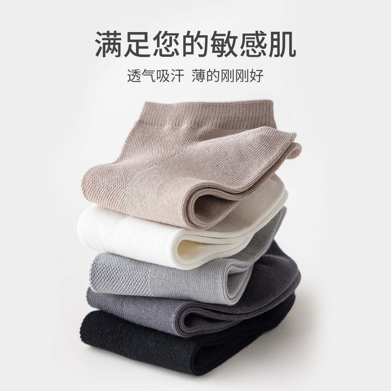 caramella /卡拉美拉春夏纯棉船袜 天猫超市船袜