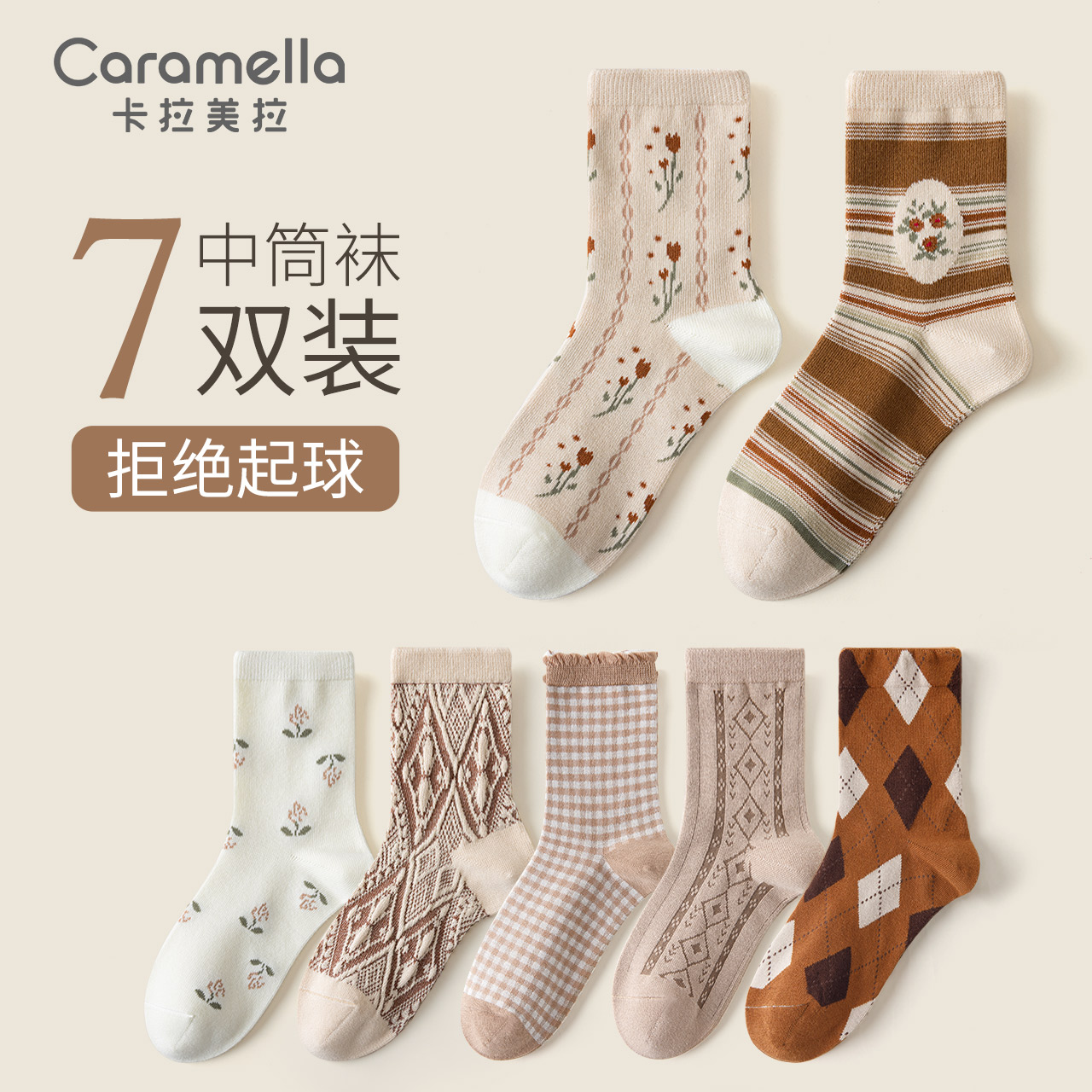 Caramella 卡拉美拉 女士秋冬中筒文艺棉袜 7双