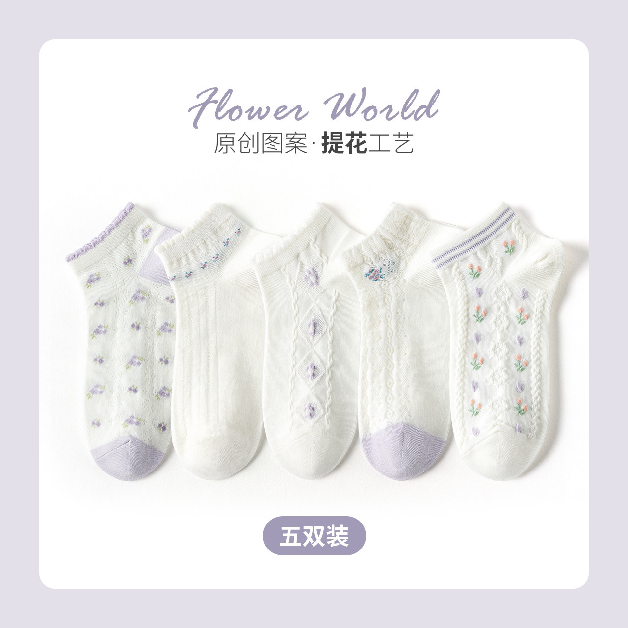  Caramella卡拉美拉船袜