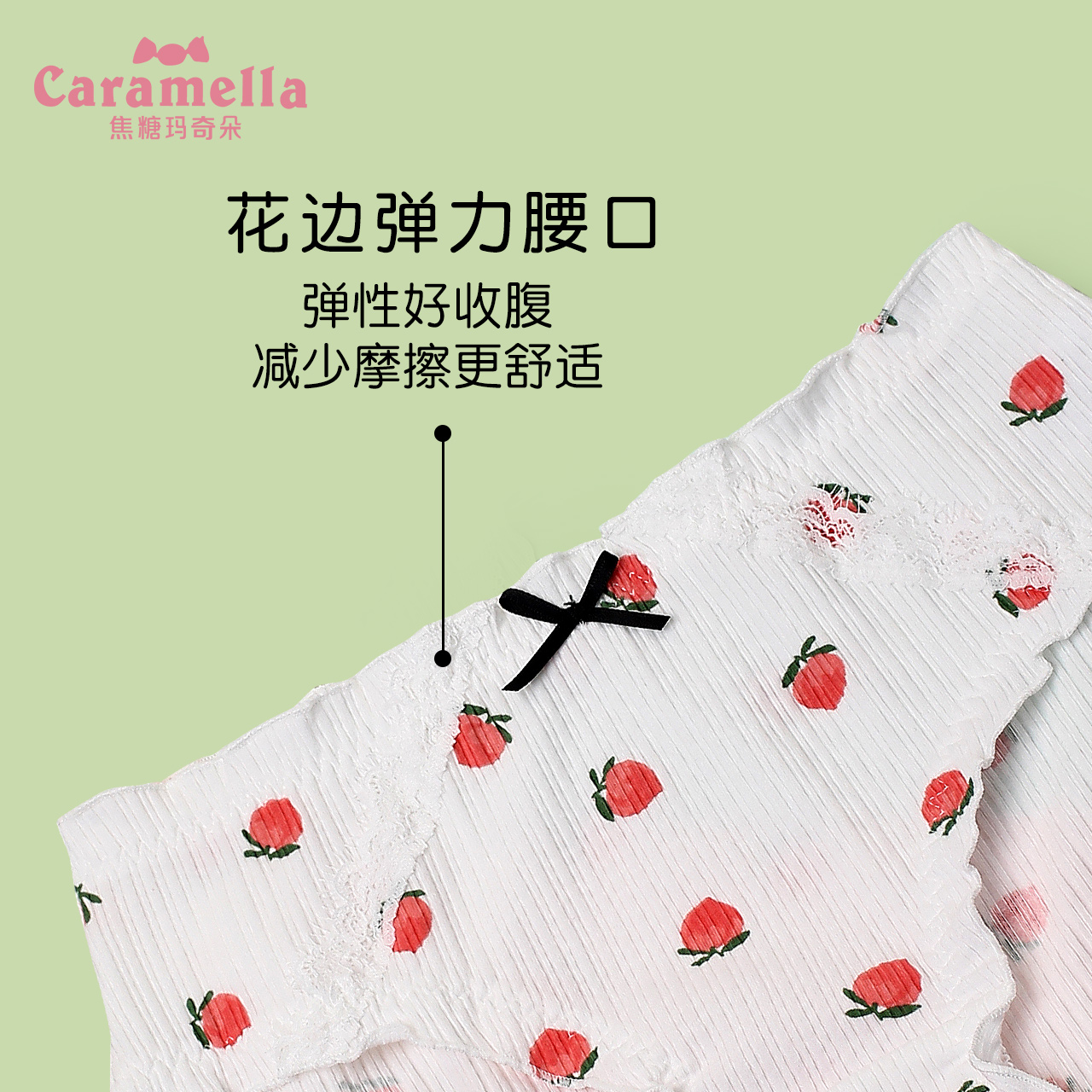 caramella卡拉美拉可爱少女内裤 caramella服饰内裤