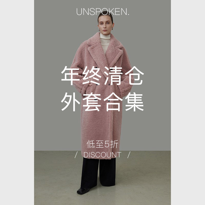 【年末清仓】“外套合辑”限时限量现货 大衣/皮毛一体/短外套...,淘宝优惠券,粉丝福利购,淘宝优惠卷