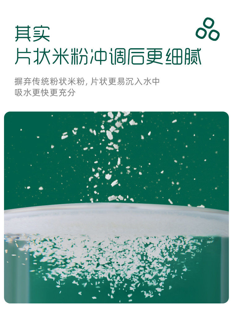  晨驿母婴米粉/米糊/汤粥