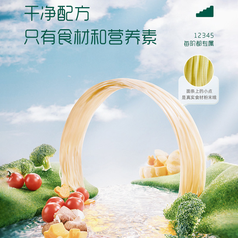英氏碎碎面婴儿面条 宝宝面条无添加食盐 短面粒粒面宝宝辅食面条