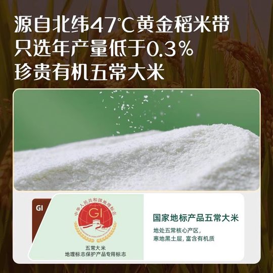 【多罐团购价】英氏有机米粉 五常大米米粉 婴儿辅食宝宝高铁米粉