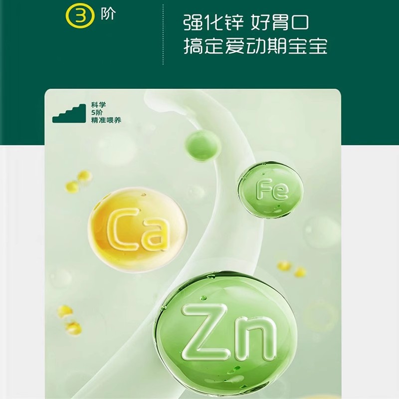  晨驿母婴米粉/米糊/汤粥