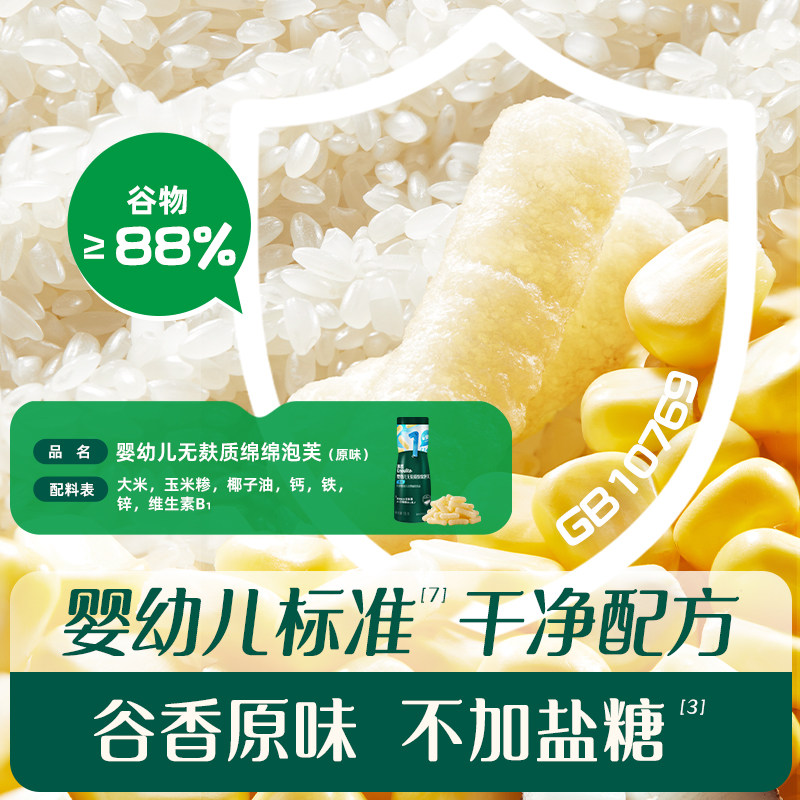 【泡芙+米饼】英氏泡芙婴儿米饼宝宝零食6个月以上无麸质泡芙饼干,淘宝优惠券,粉丝福利购,淘宝优惠卷