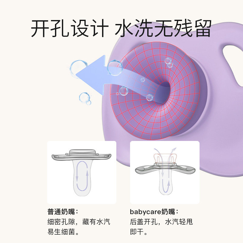 babycare安抚新生婴儿鸭嘴仿真奶嘴 晨驿母婴奶嘴/安抚奶嘴