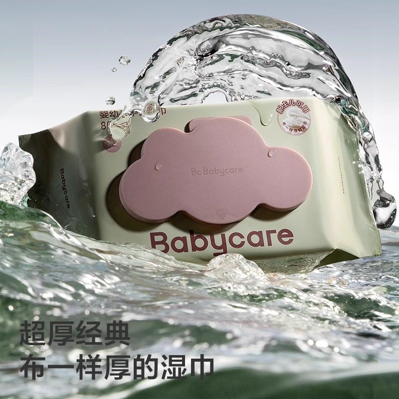 babycare紫盖湿巾新生婴儿手口屁适用加厚80抽大包装宝宝便携湿巾,淘宝优惠券,粉丝福利购,淘宝优惠卷