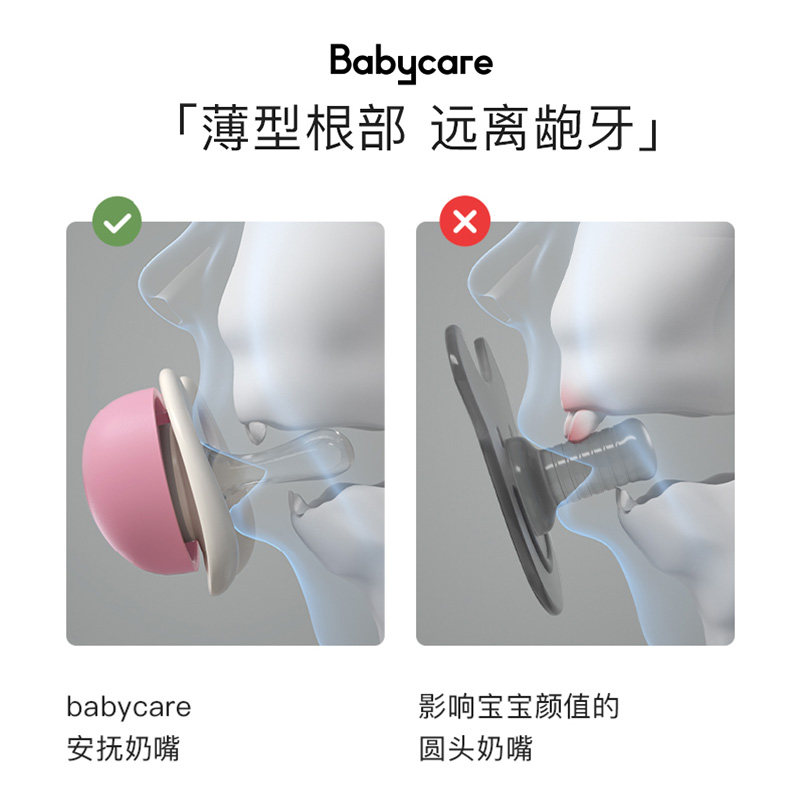 babycare安抚新生婴儿鸭嘴仿真奶嘴 晨驿母婴奶嘴/安抚奶嘴
