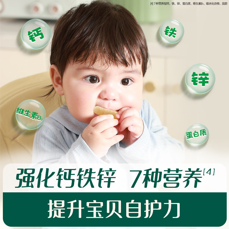 【泡芙+米饼】英氏泡芙婴儿米饼宝宝零食6个月以上无麸质泡芙饼干,淘宝优惠券,粉丝福利购,淘宝优惠卷