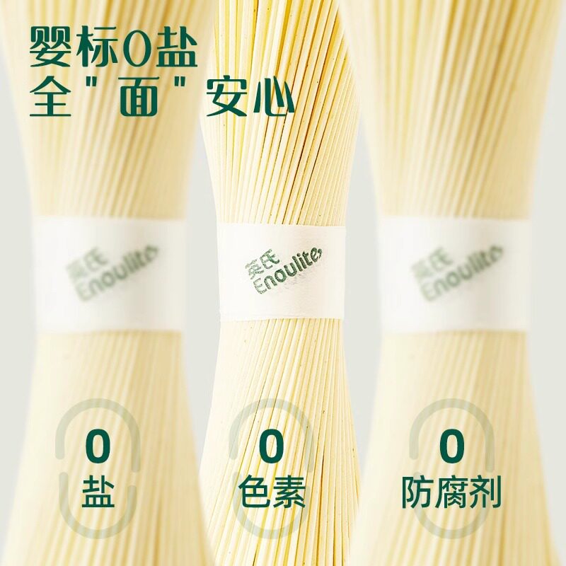 英氏面条碎碎面粒粒面婴幼儿英氏旗舰店官方同款宝宝辅食蝴蝶面条