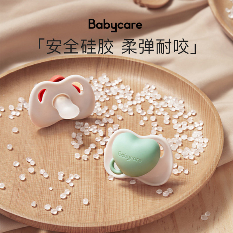 babycare安抚新生婴儿鸭嘴仿真奶嘴 晨驿母婴奶嘴/安抚奶嘴
