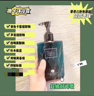Wailea shower gel caviar essence fragrance shower gel long-lasting fragrance encounter fragrance type unisex