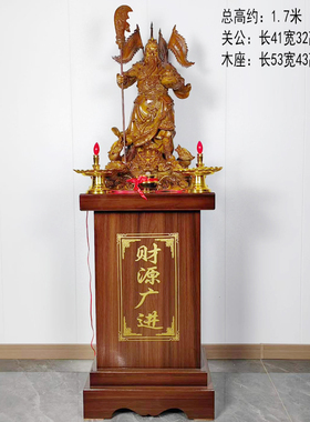 关公摆件武财神像关二爷招财镇宅客厅供奉送店铺公司礼物开业礼品