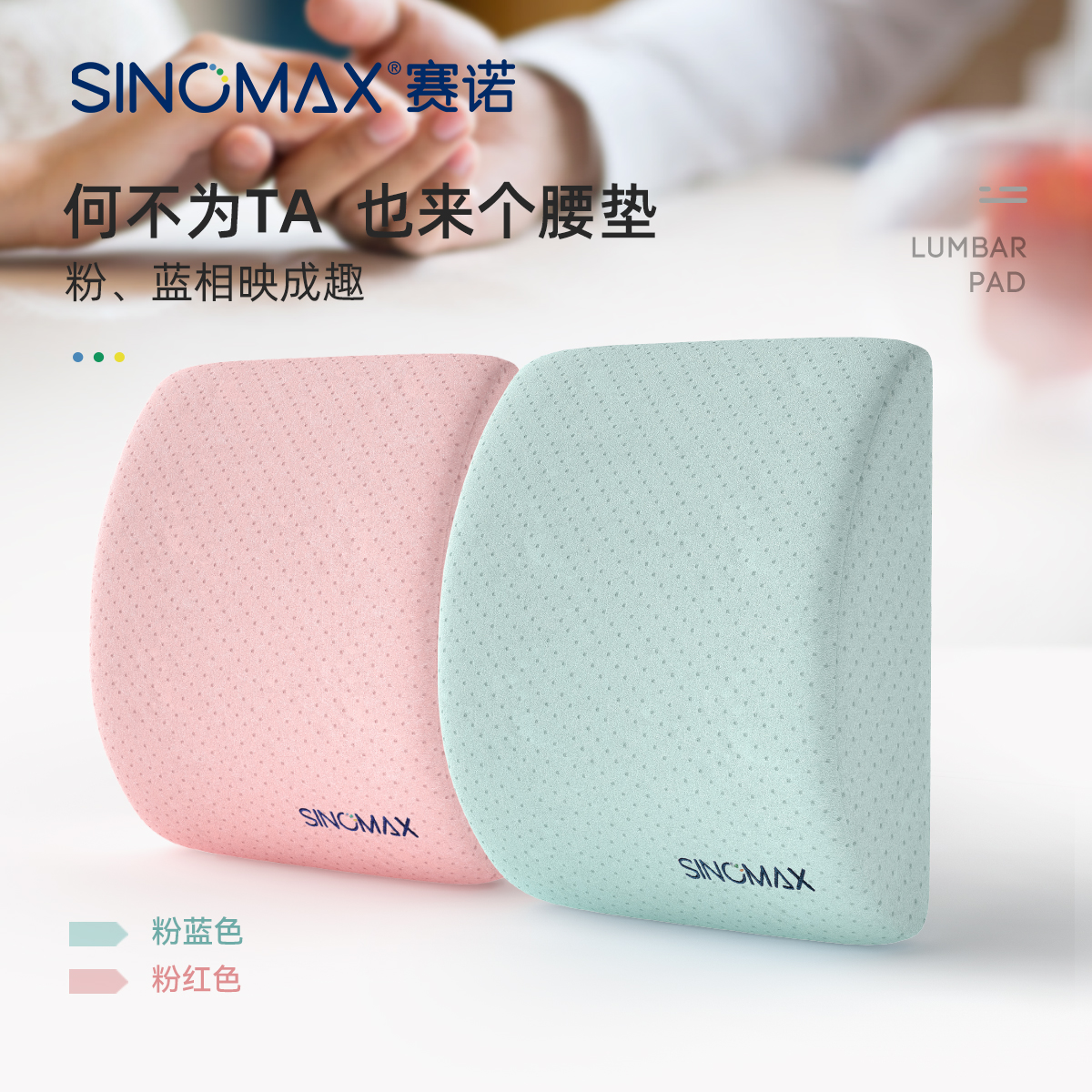 SINOMAX赛诺记忆棉靠枕汽车护腰靠垫车用办公室用腰垫腰枕椅子靠 - 图3