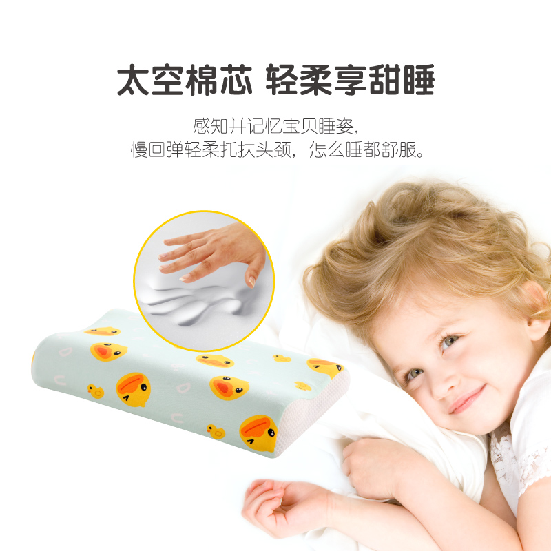 SINOMAX赛诺B.Duck小黄鸭儿童枕惬意儿童记忆枕头双层太空棉枕芯-图0