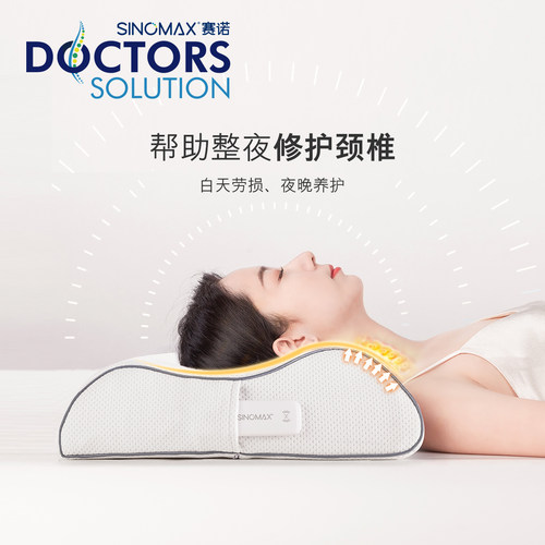 赛诺Doctors Solution多效护颈枕智能枕头蝶形护颈椎记忆棉枕头 - 图1