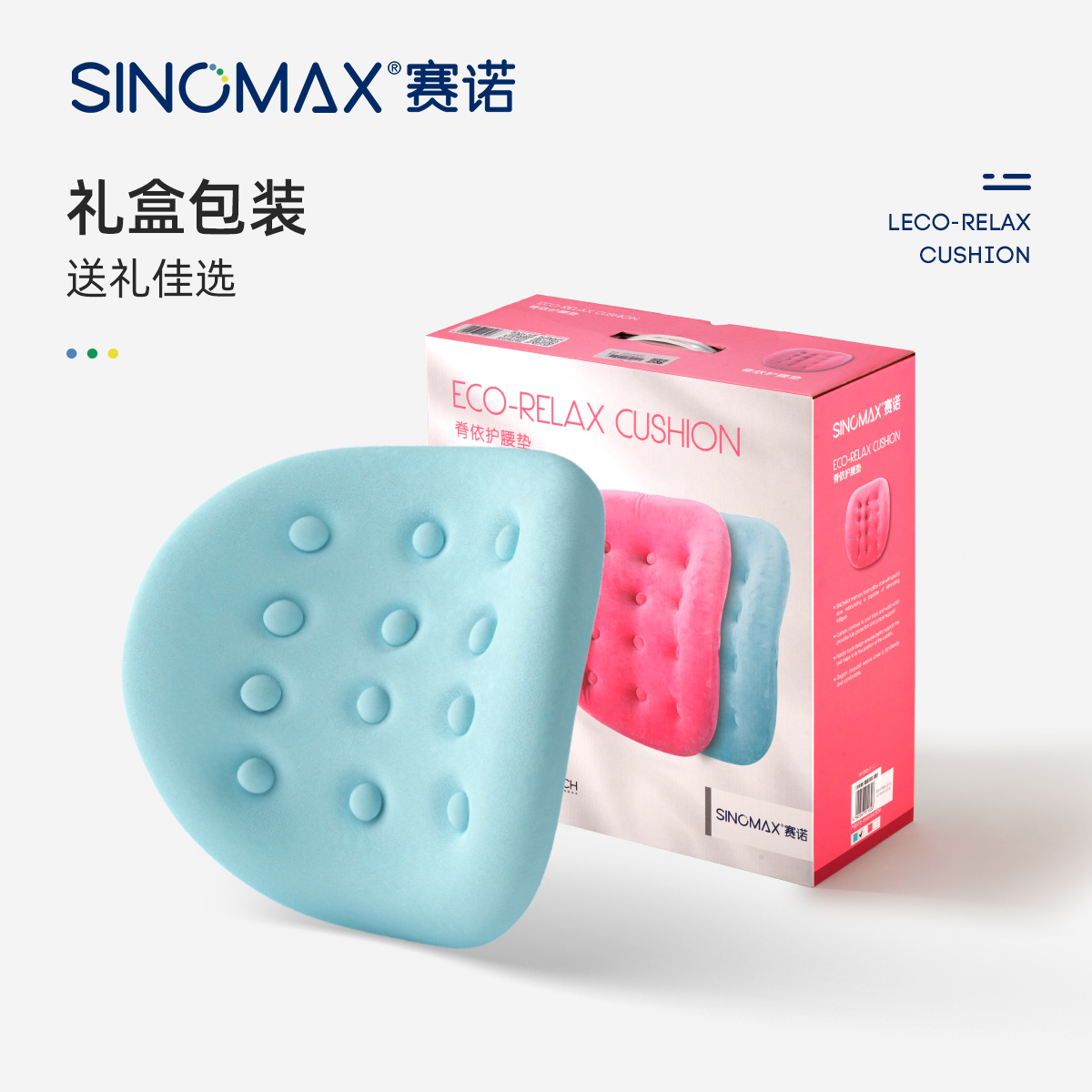 SINOMAX赛诺记忆棉靠枕汽车护腰垫靠垫车用办公室用腰靠护脊椎 - 图3